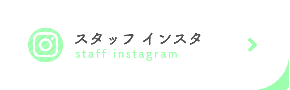 インスタグラム